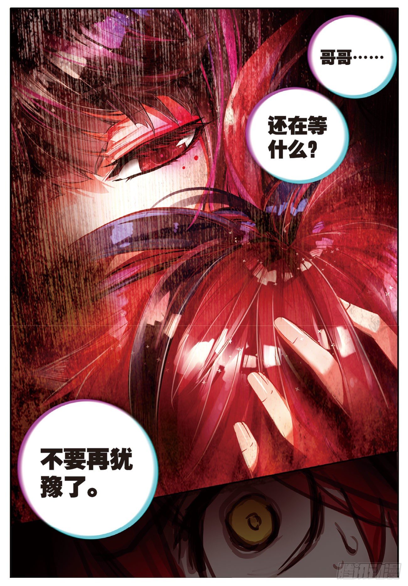 9 离开地球的第100天（下）-第40话