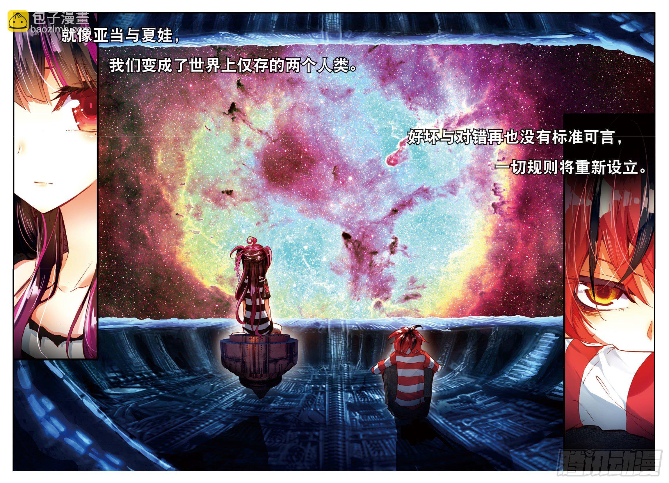9 离开地球的第100天（下）-第40话