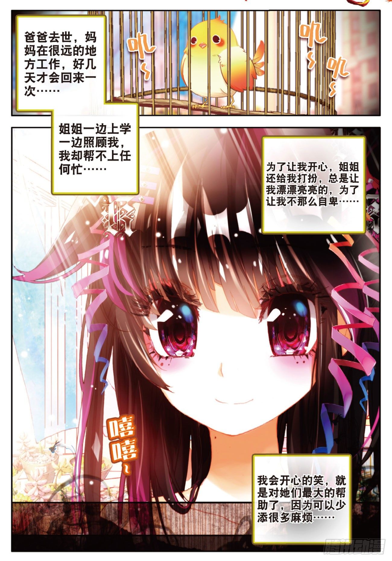 1 我对你的思念（中）-第6话