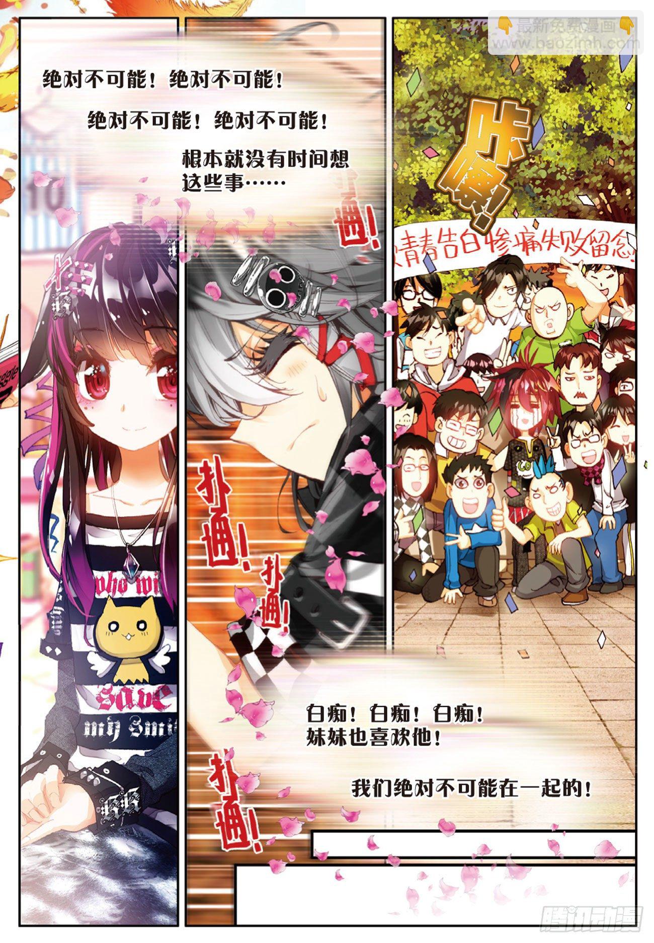 1 我对你的思念（中）-第6话