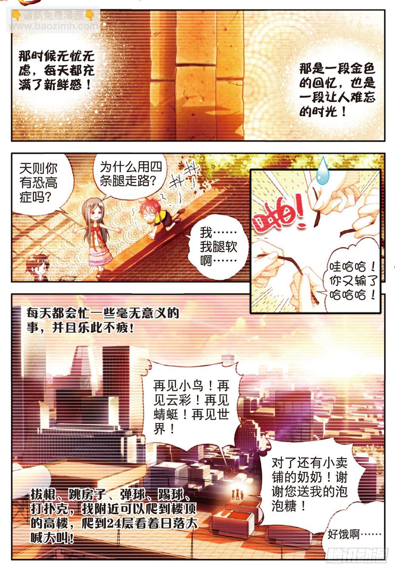 1 我对你的思念（中）-第6话