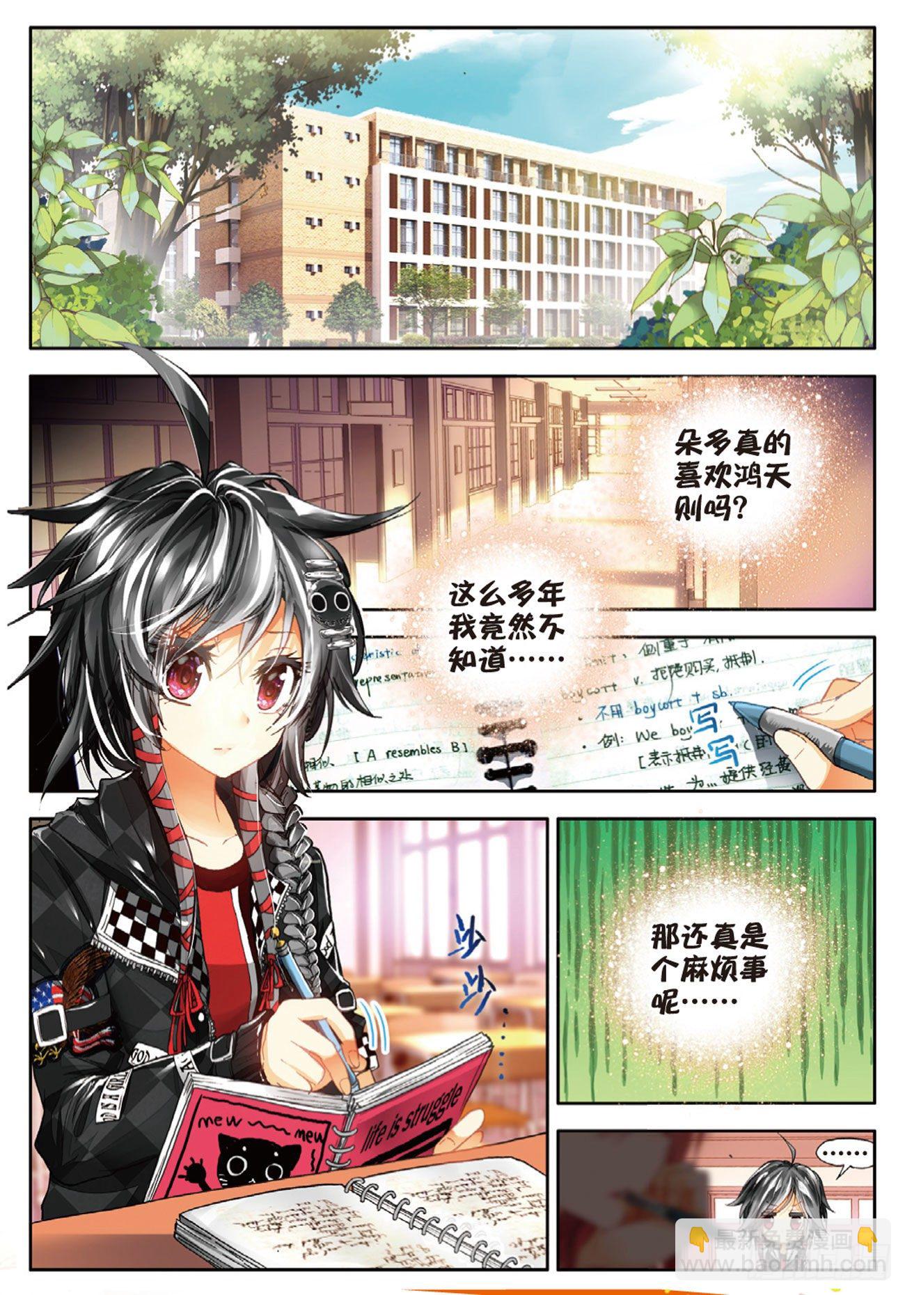 1 我对你的思念（中）-第6话