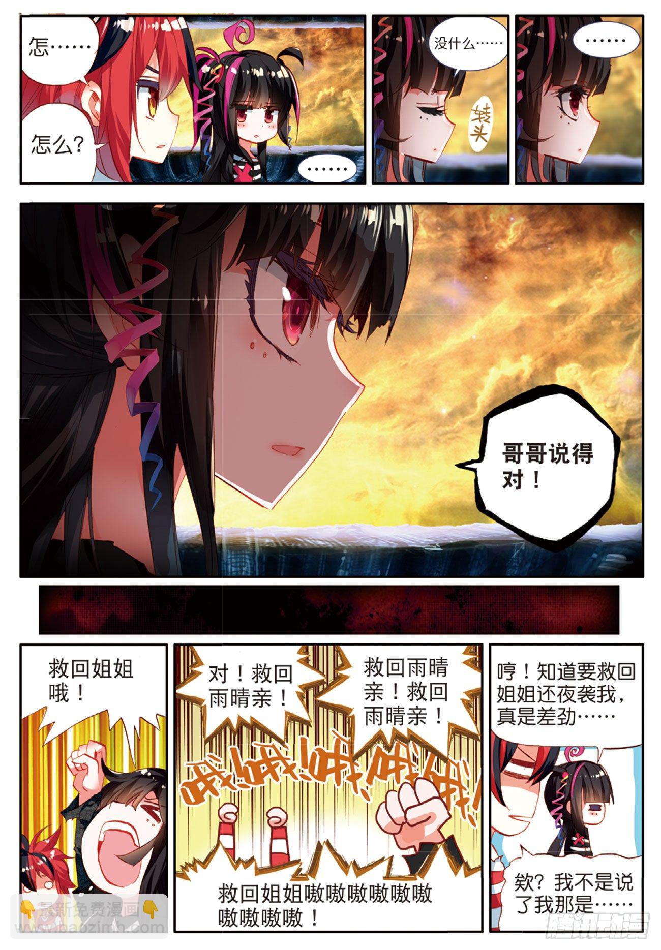 10 我是友善地球人！（上）-第42话