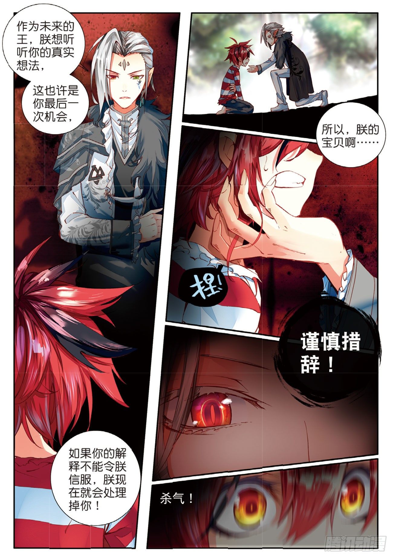 10 我是友善地球人！（下）-第44话