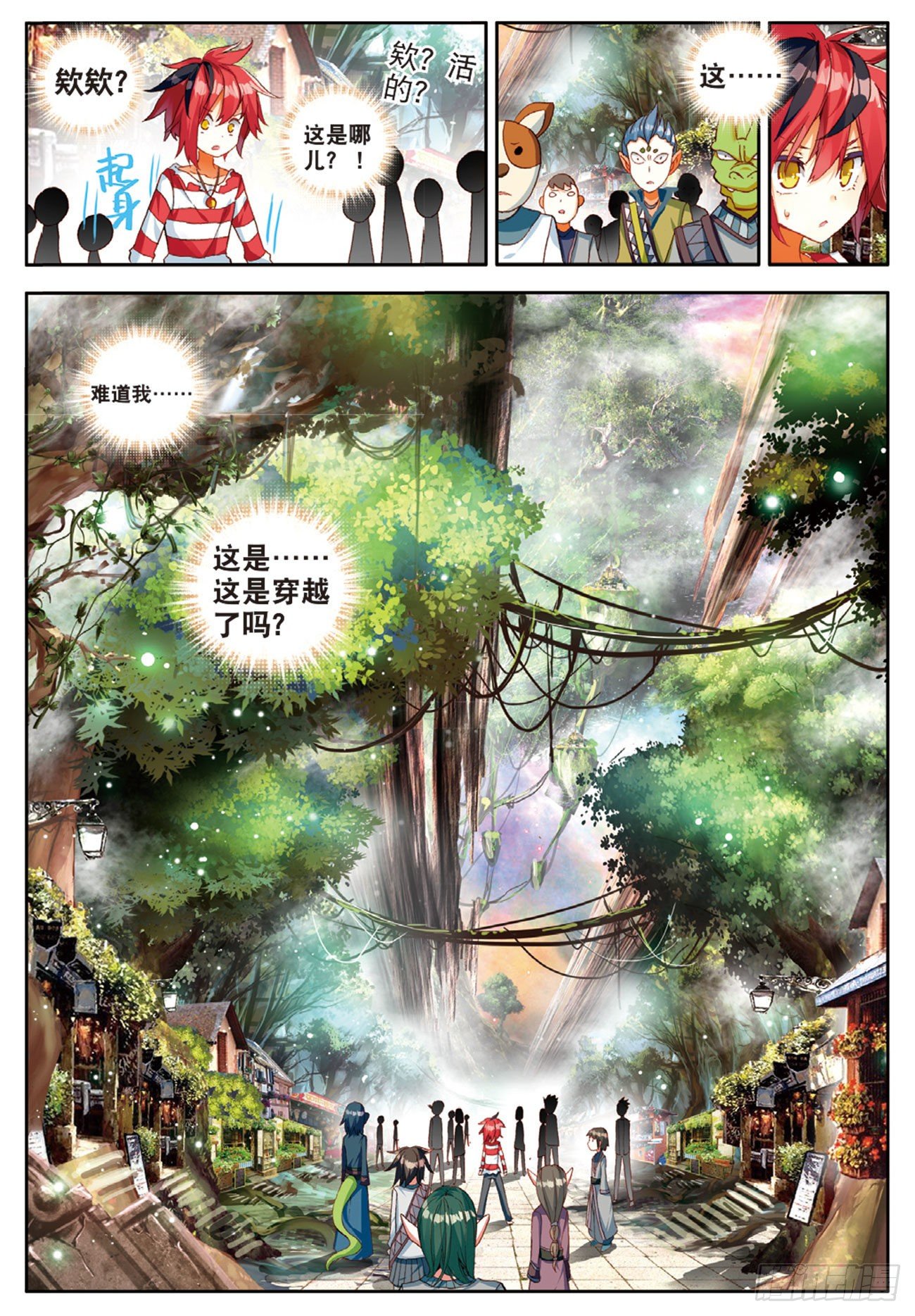 10 我是友善地球人！（下）-第44话