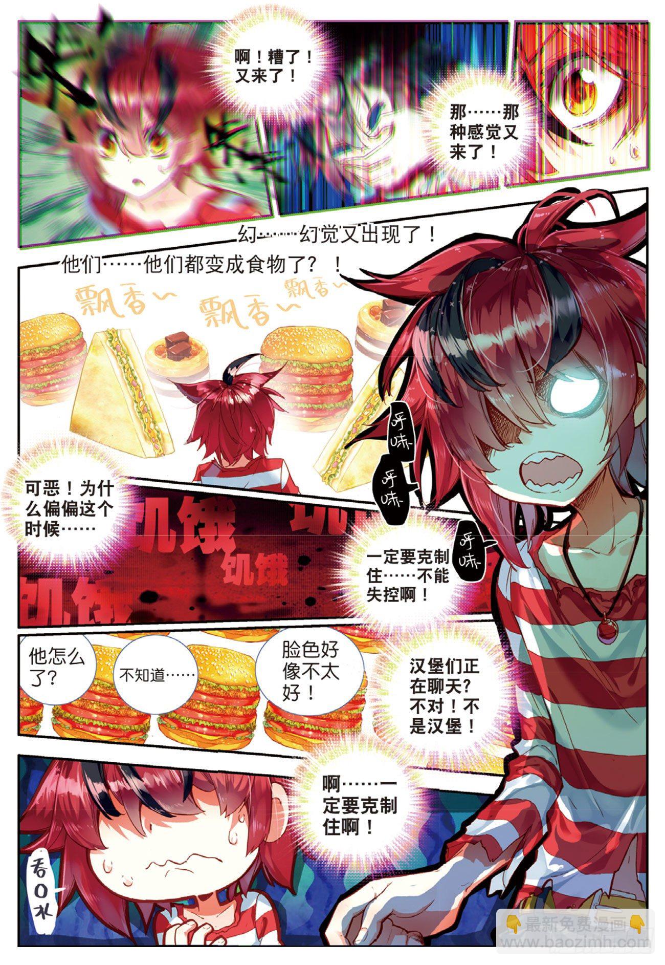 10 我是友善地球人！（下）-第44话