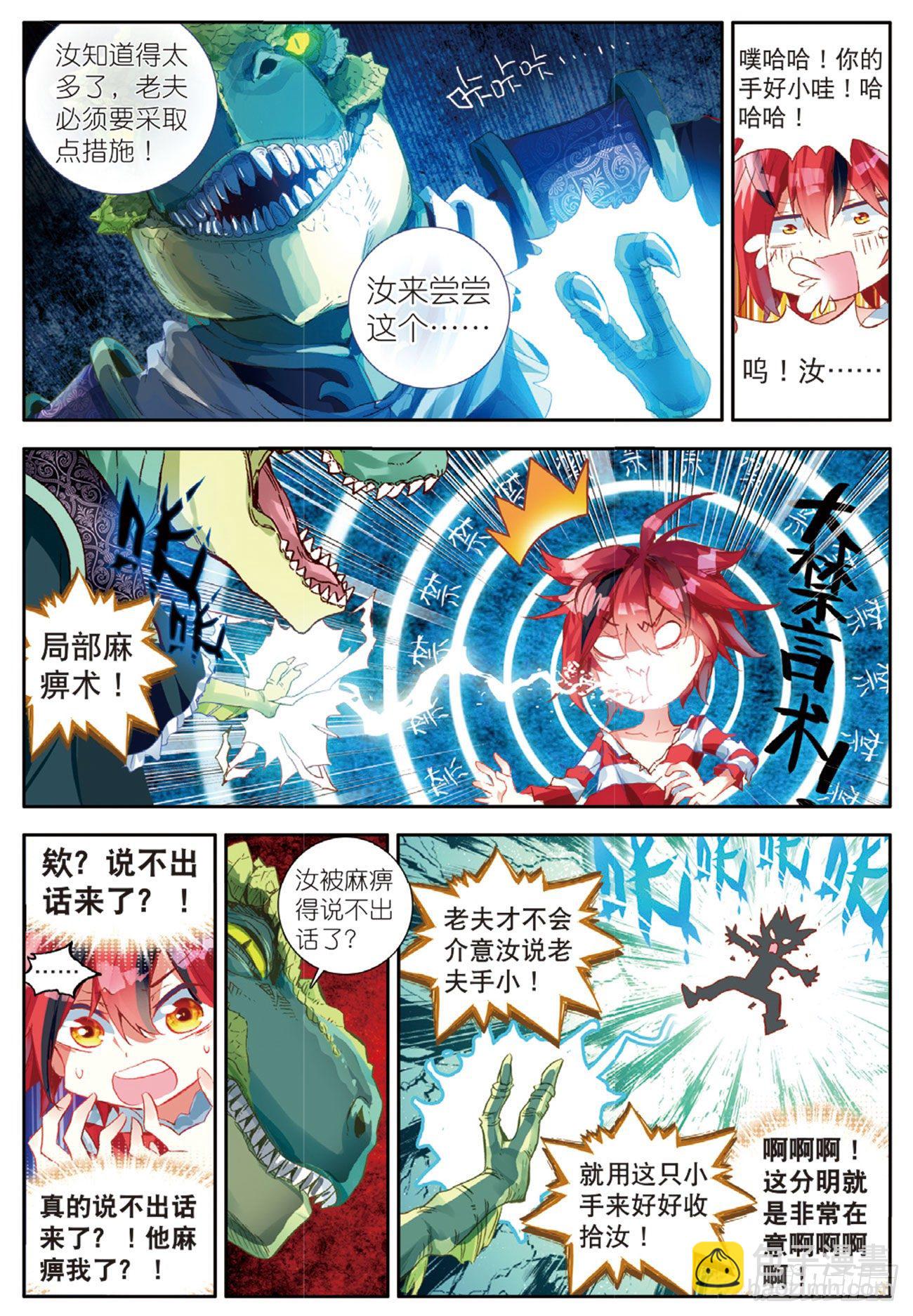 11 继续陪他玩（上）-第46话