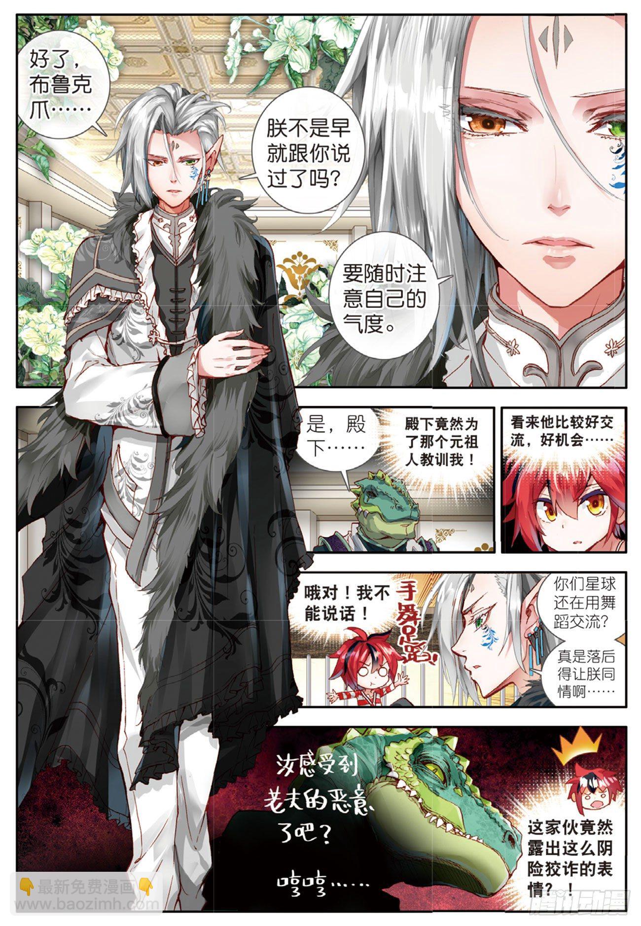 11 继续陪他玩（上）-第46话