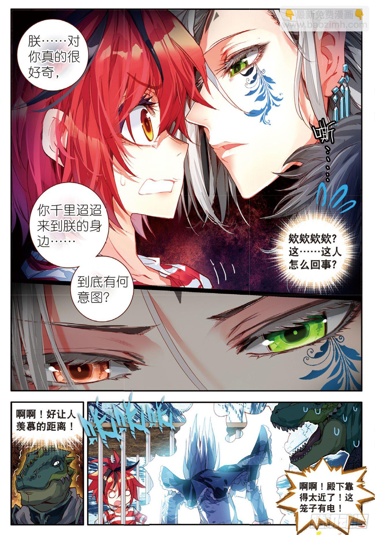 11 继续陪他玩（上）-第46话
