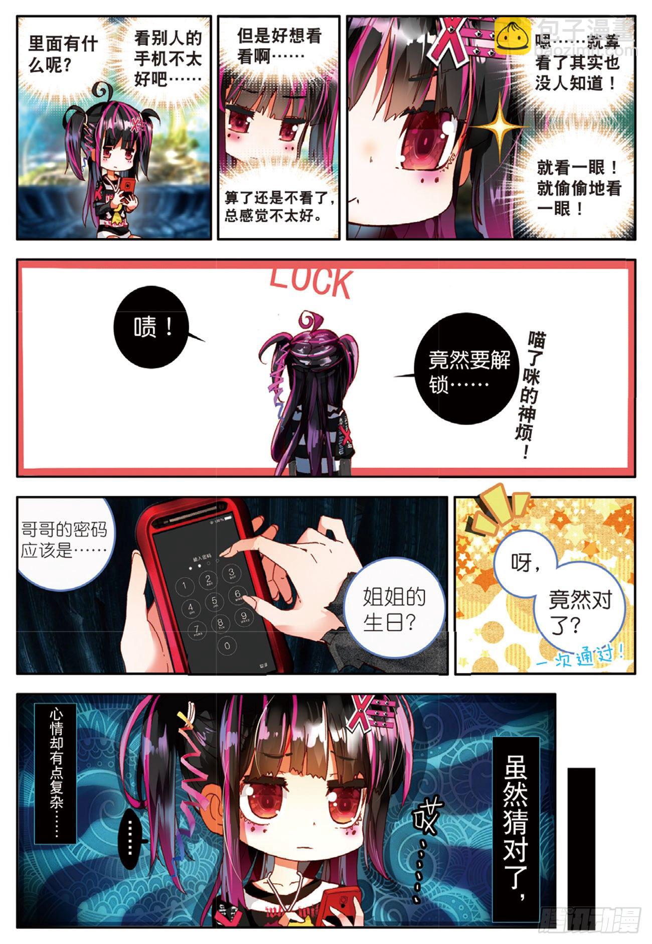 11 继续陪他玩（上）-第46话