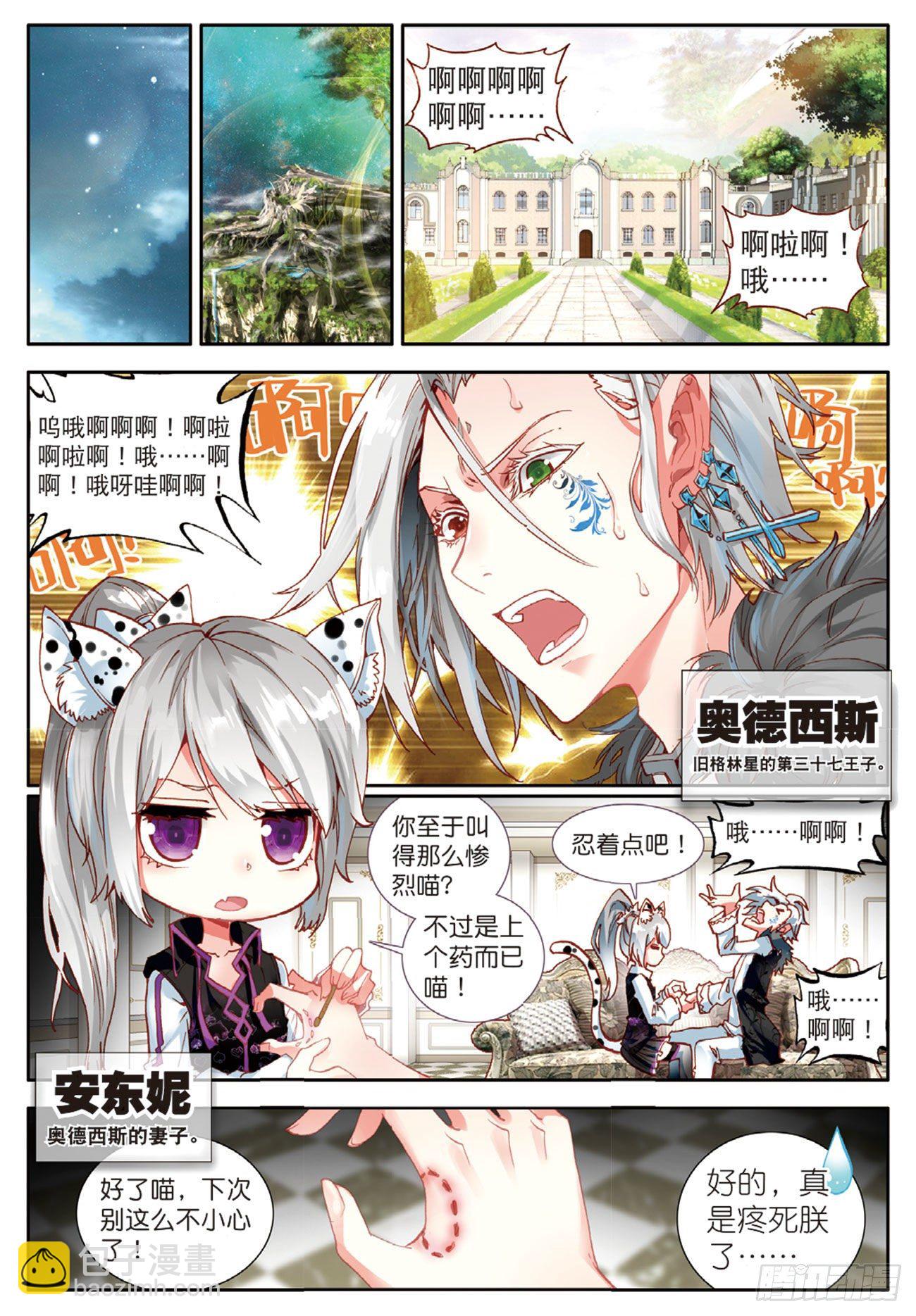 11 继续陪他玩（上）-第46话