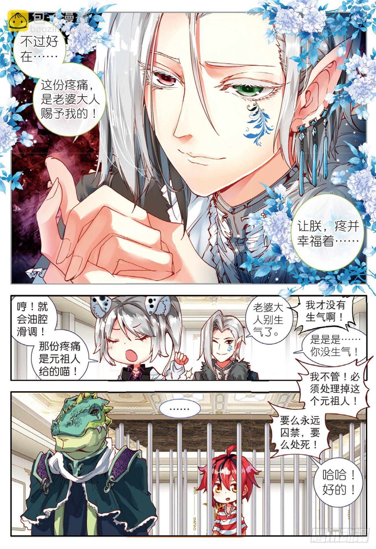 11 继续陪他玩（上）-第46话