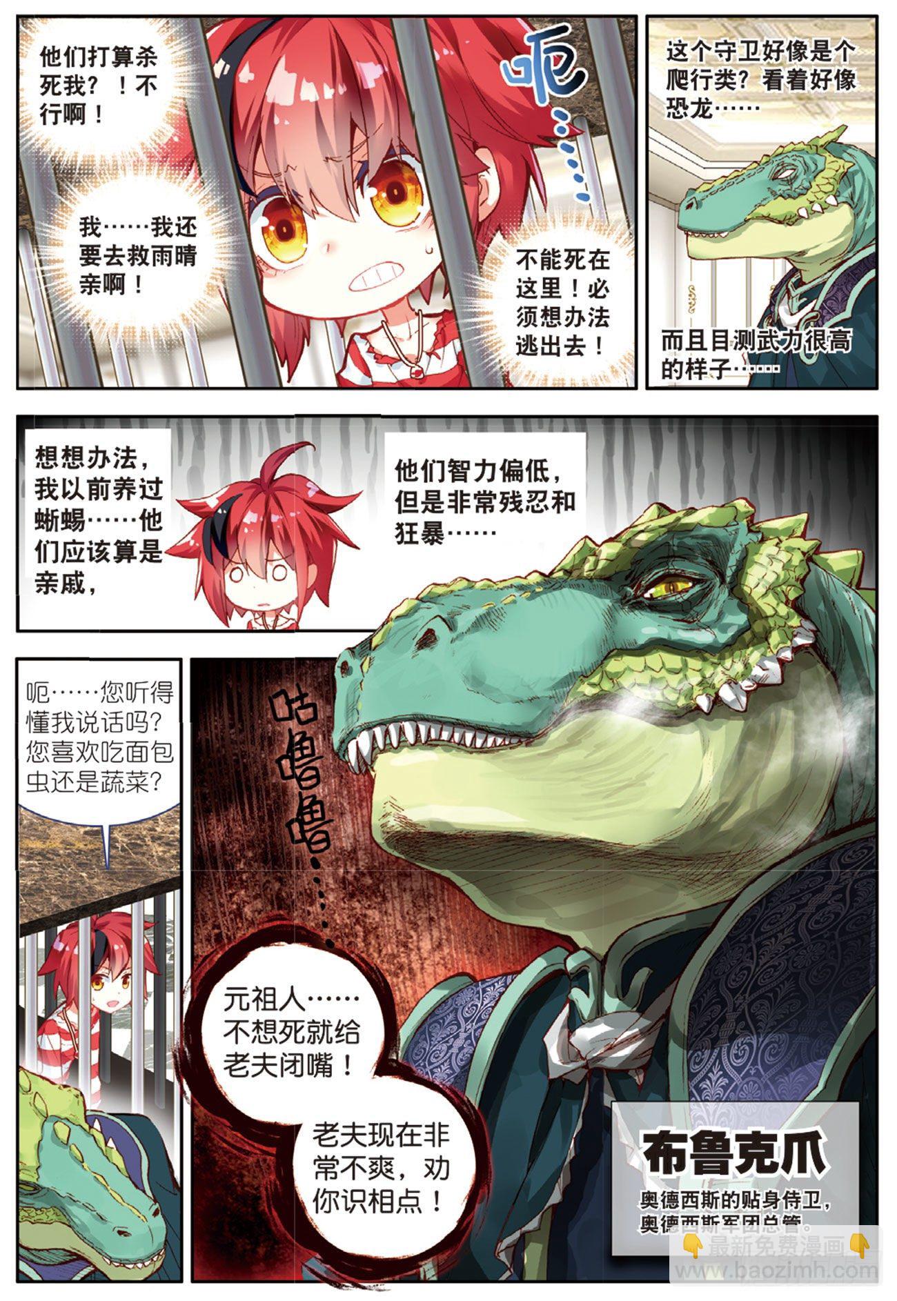 11 继续陪他玩（上）-第46话