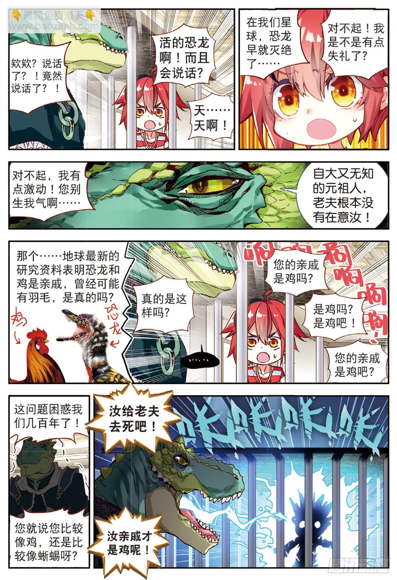 11 继续陪他玩（上）-第46话