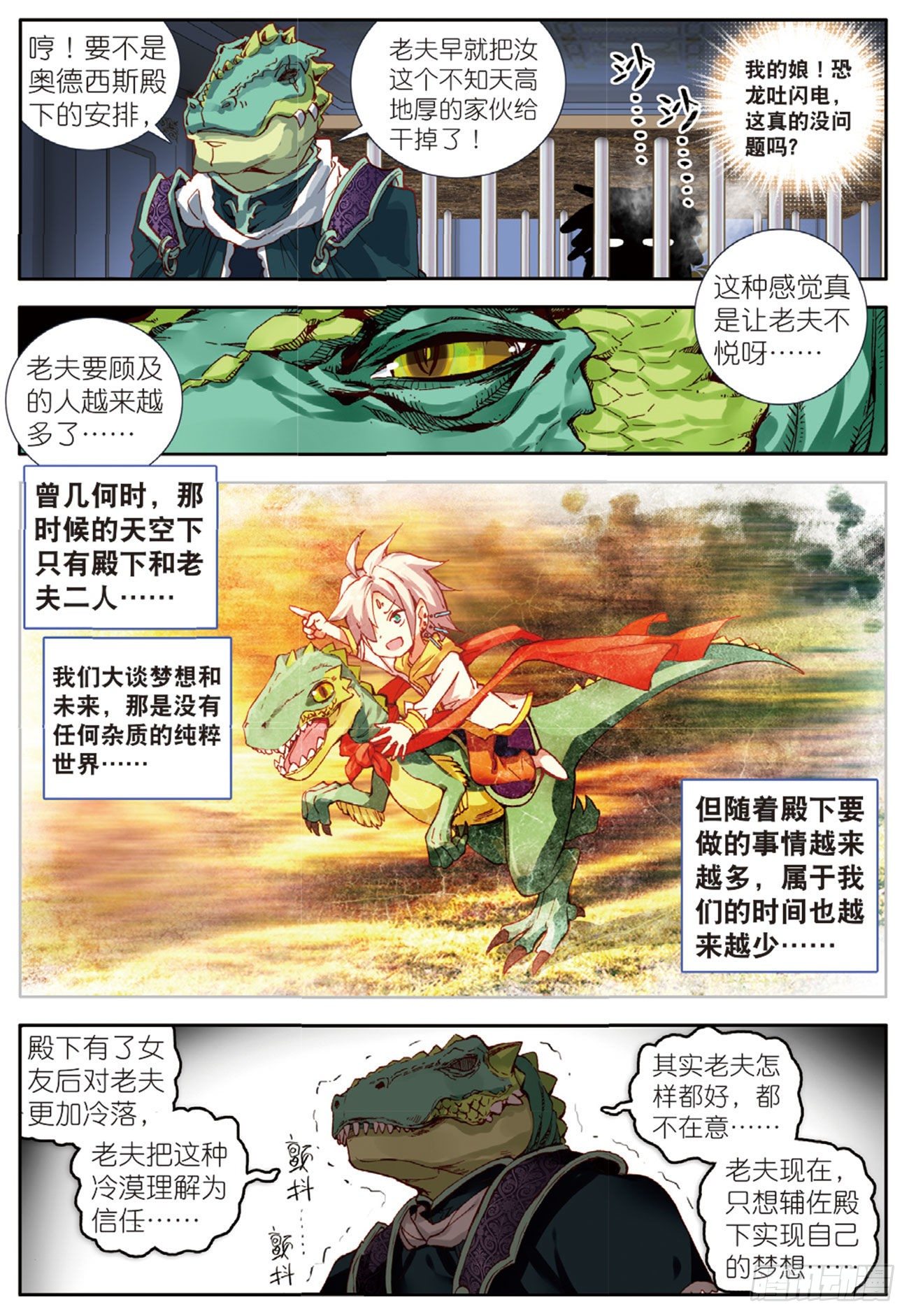 11 继续陪他玩（上）-第46话