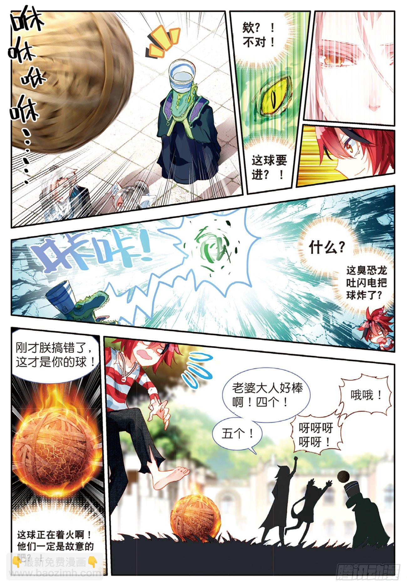 11 继续陪他玩（下）-第48话
