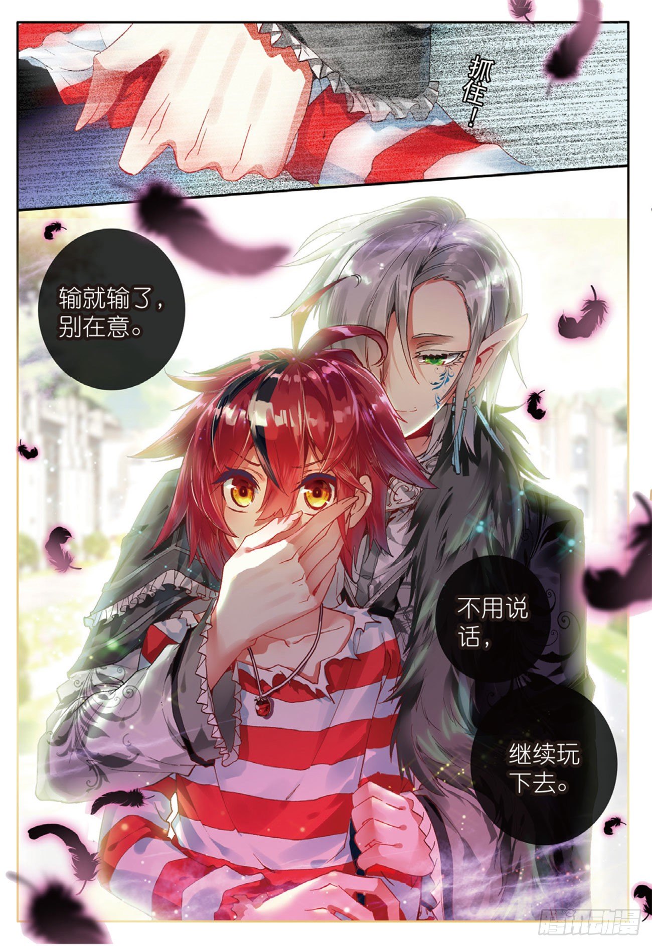 11 继续陪他玩（下）-第48话