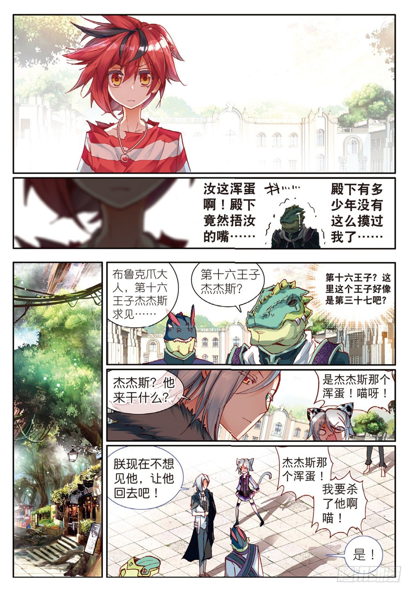 11 继续陪他玩（下）-第48话