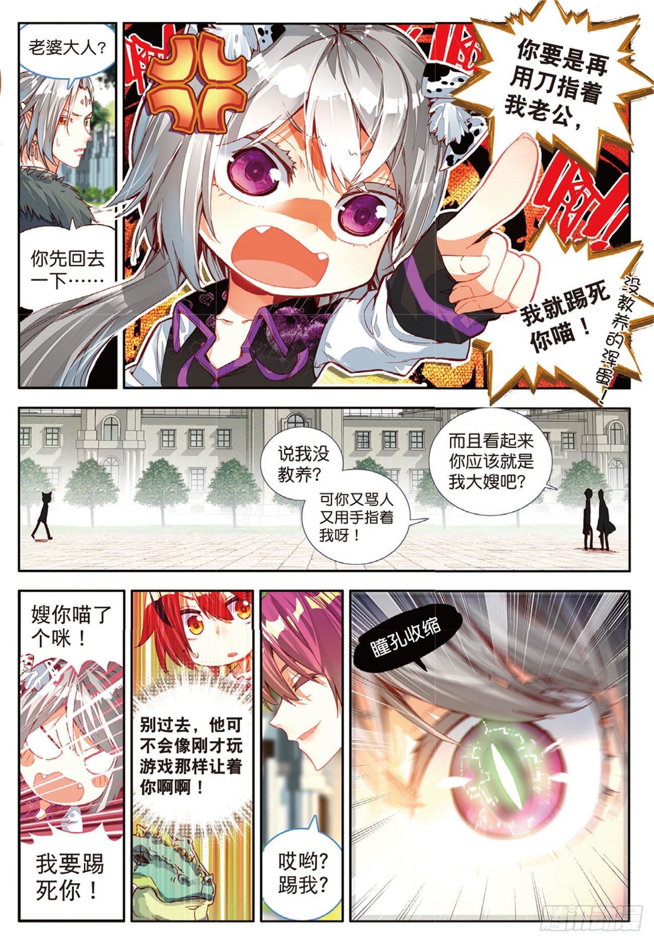 12 参与王选吧！（上）-第50话