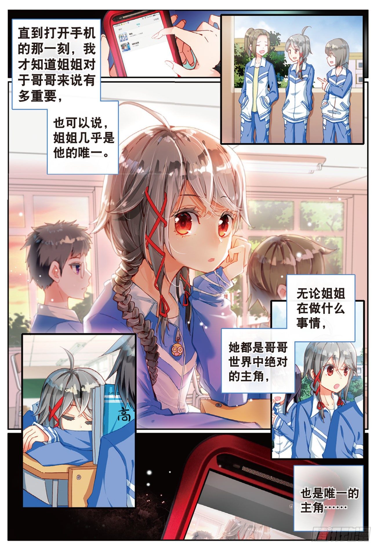 12 参与王选吧！（上）-第50话
