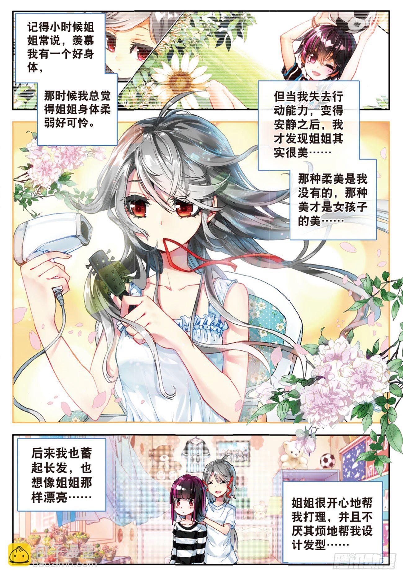 12 参与王选吧！（上）-第50话