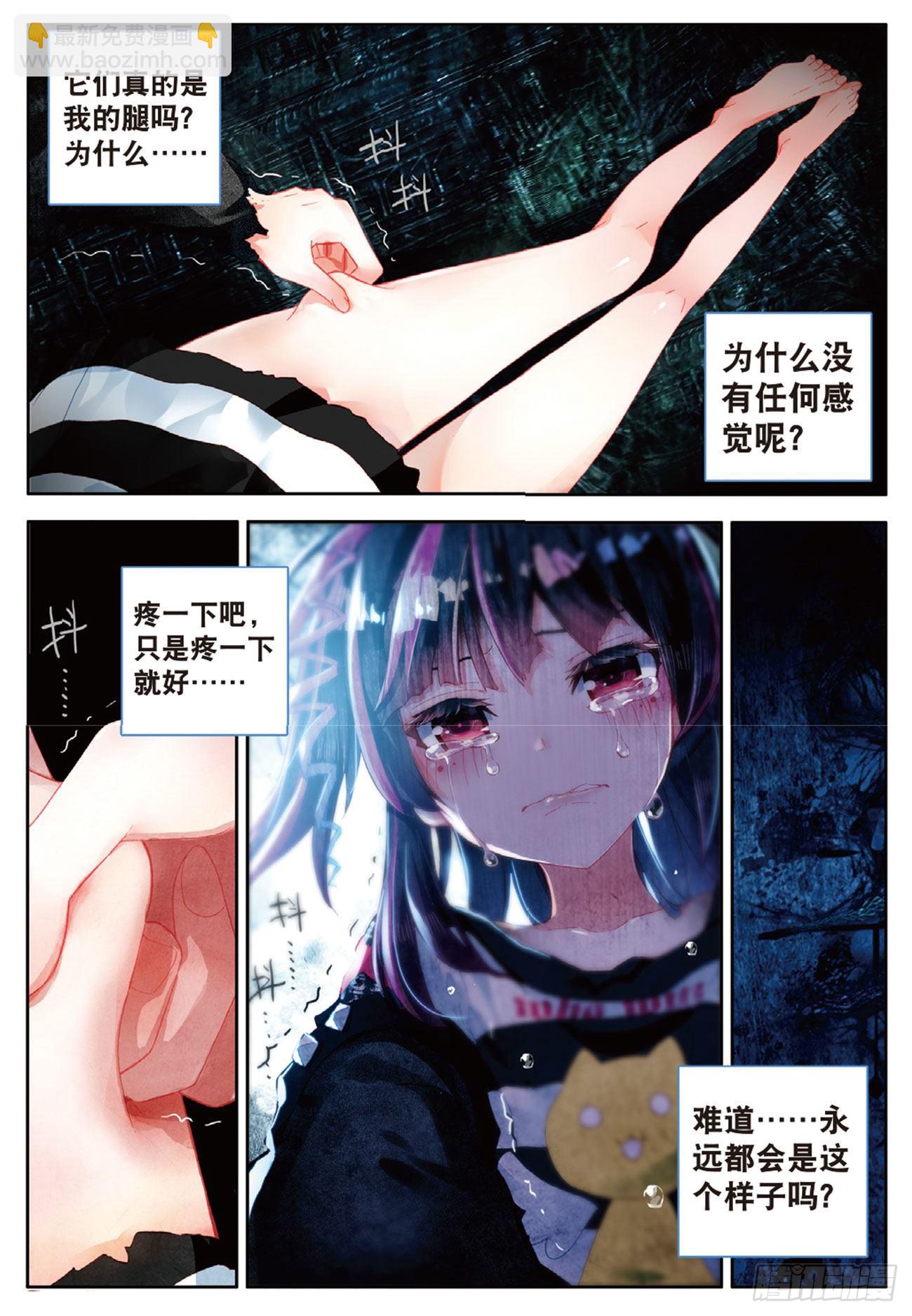 12 参与王选吧！（上）-第50话