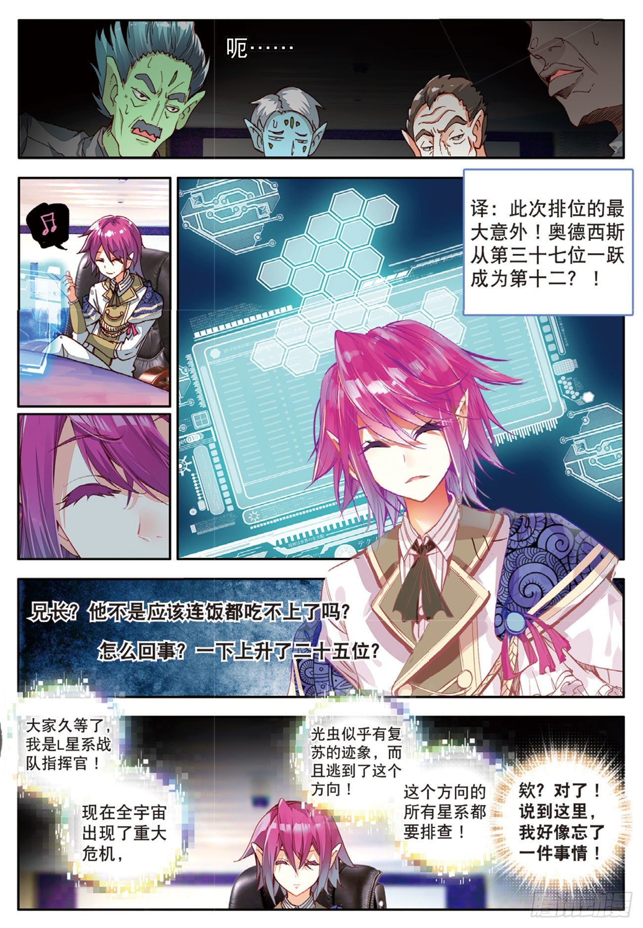 13 持续发酵-第54话