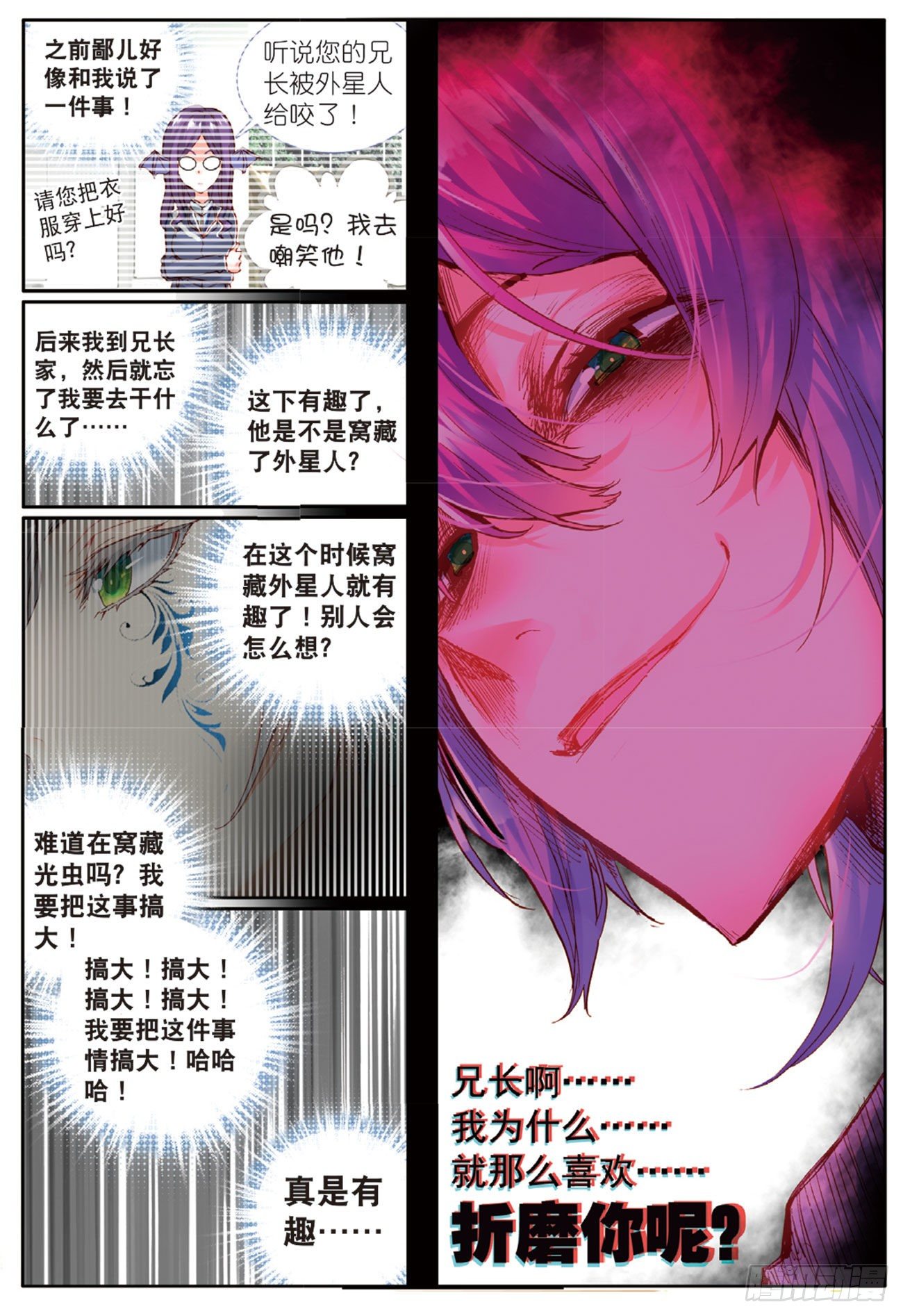 13 持续发酵-第54话