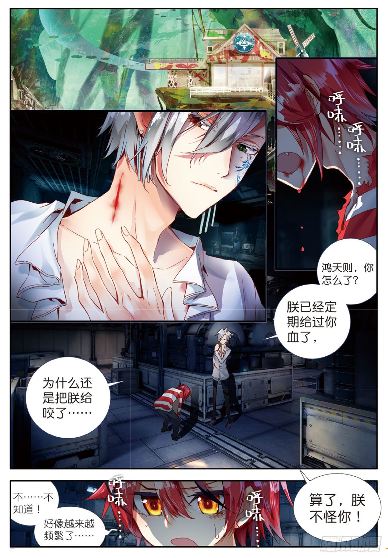 13 持续发酵-第54话