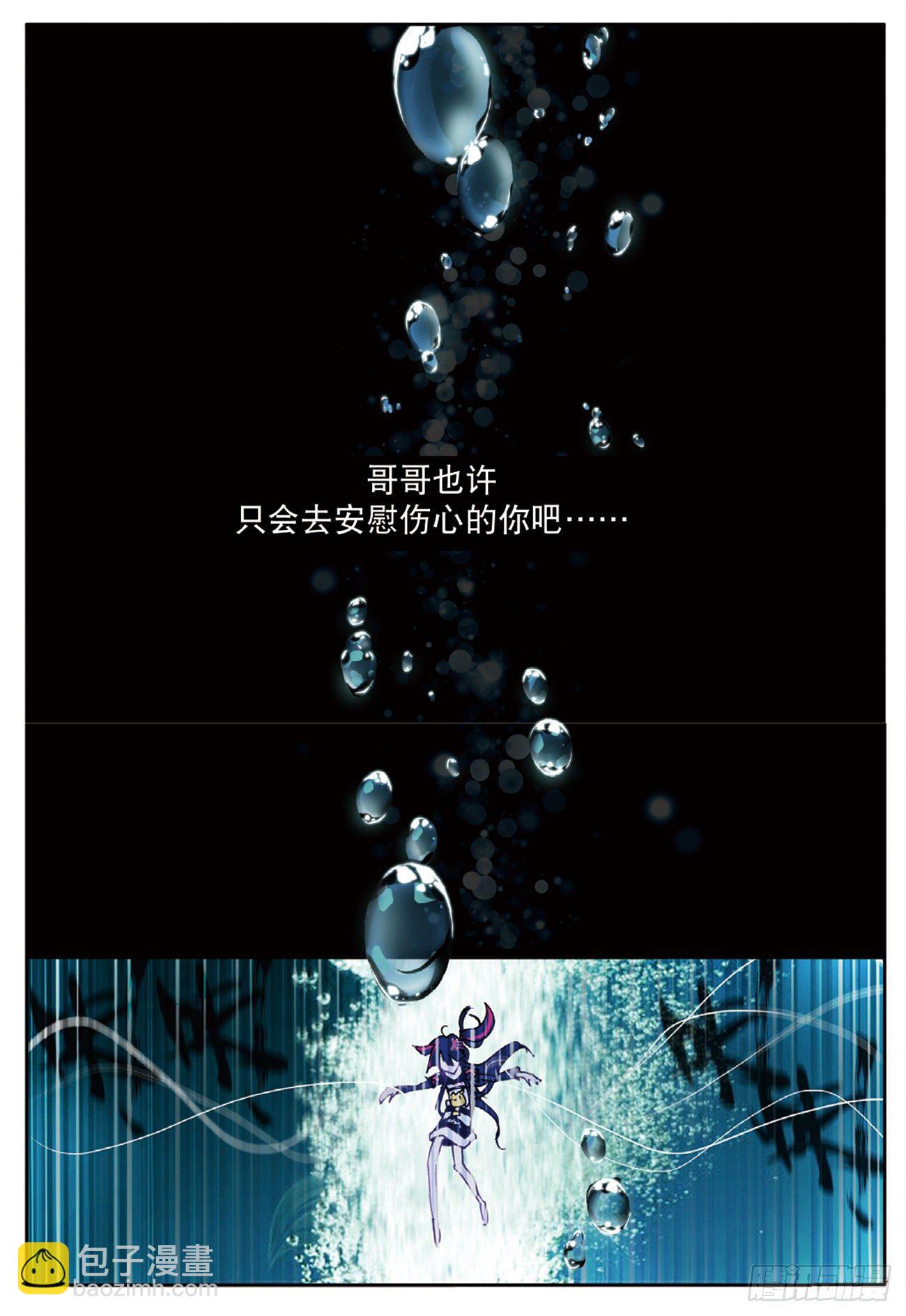 13 持续发酵-第54话