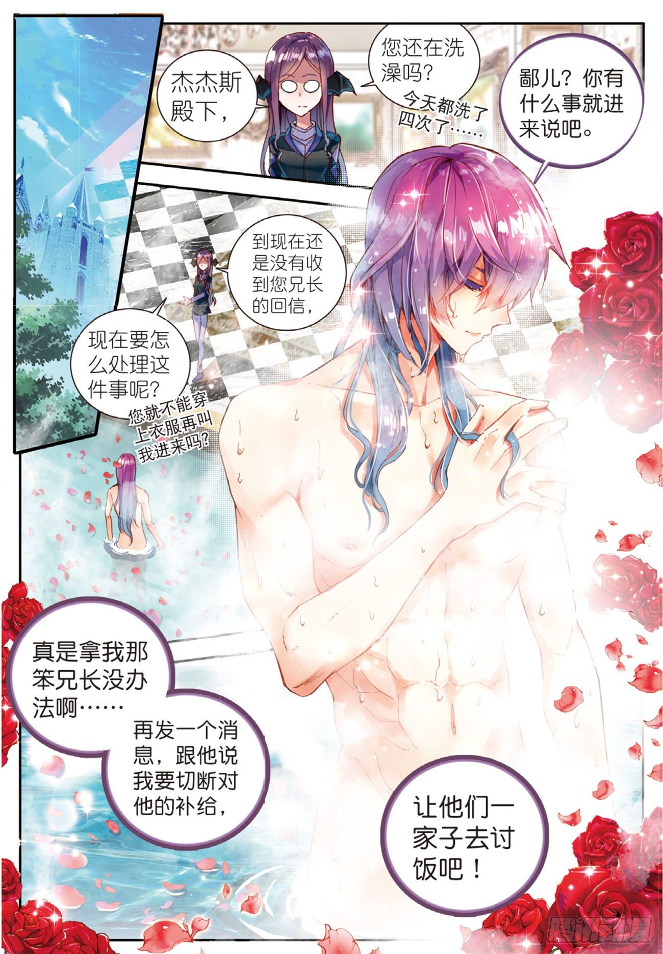 13 持续发酵-第54话