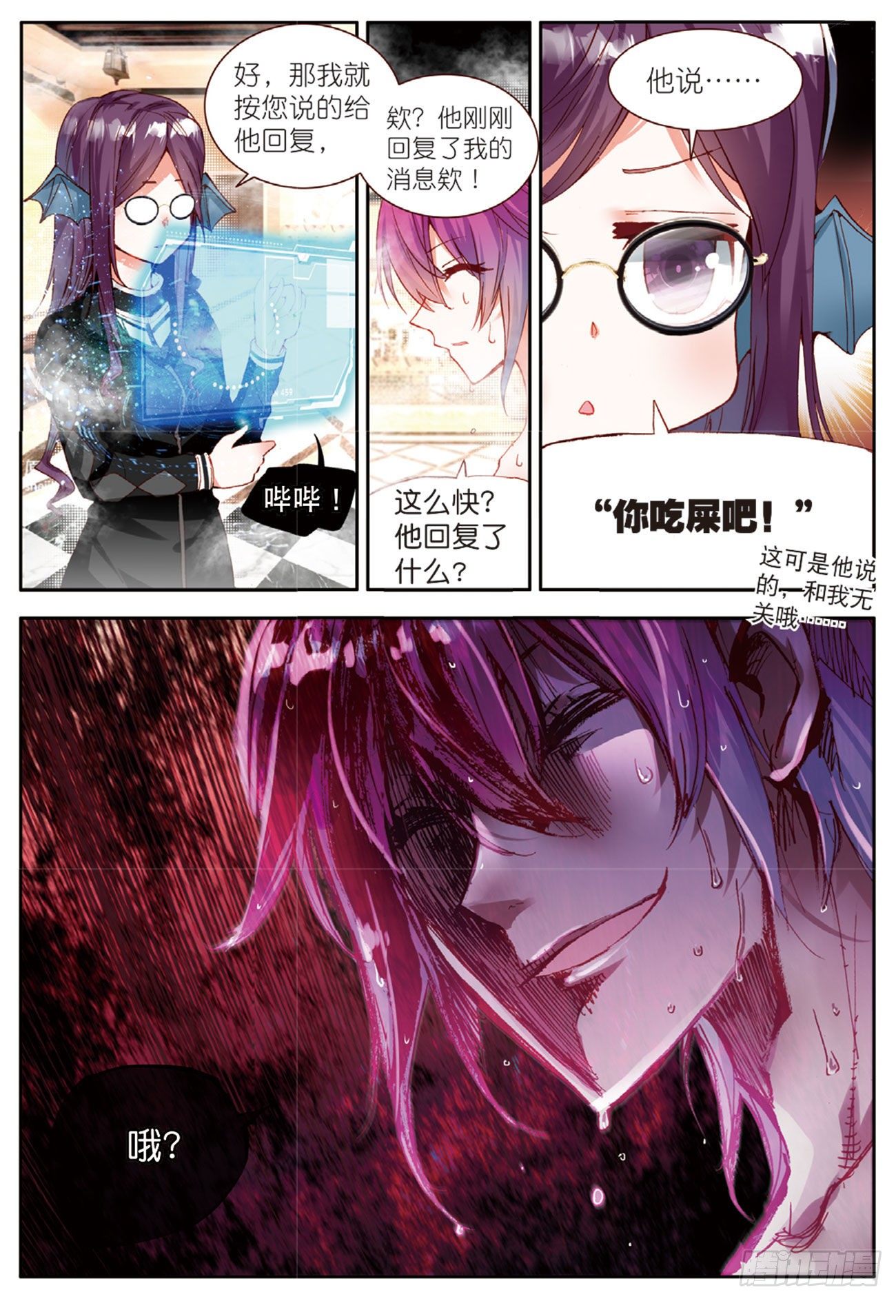 13 持续发酵-第54话