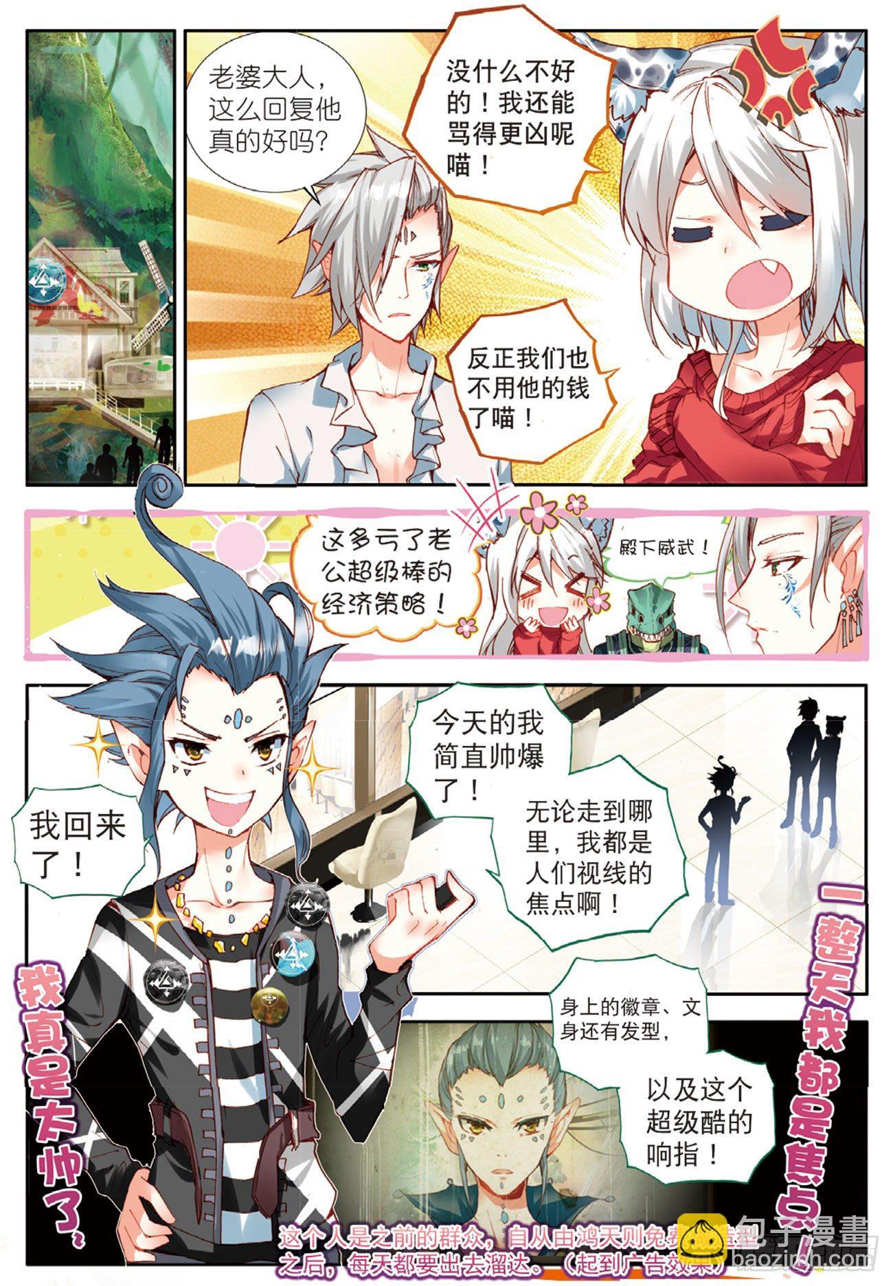 13 持续发酵-第54话