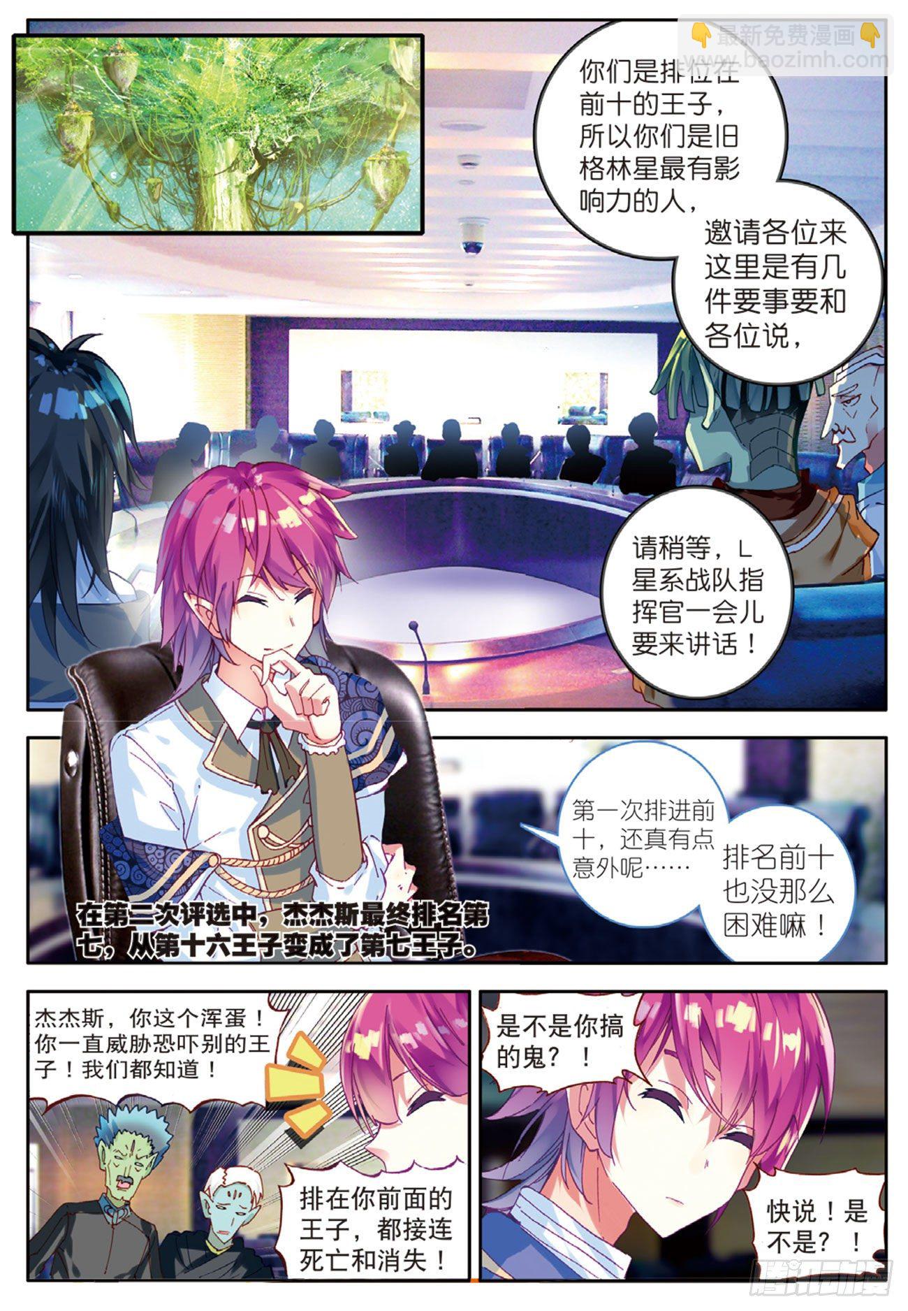 13 持续发酵-第54话