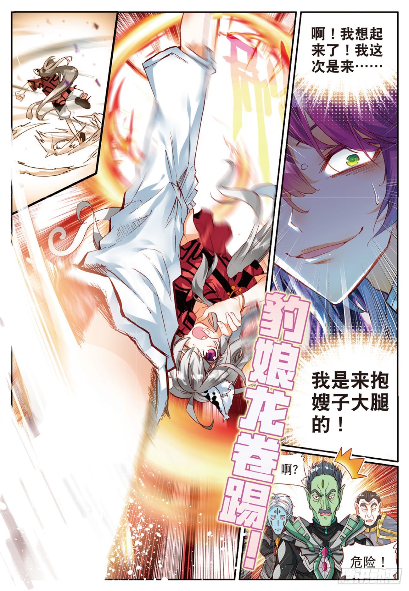 14 反客为主-第56话