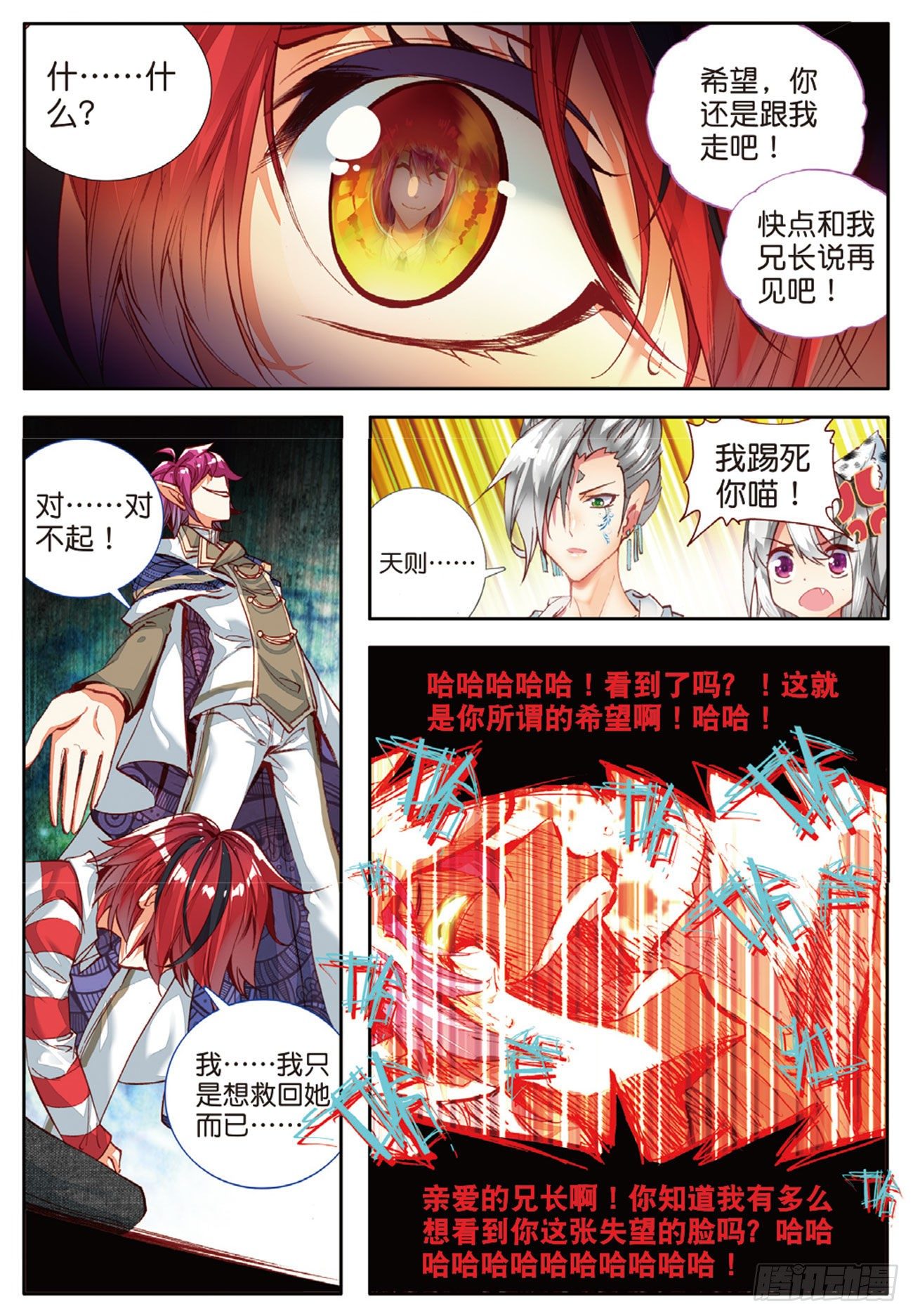 14 反客为主-第56话