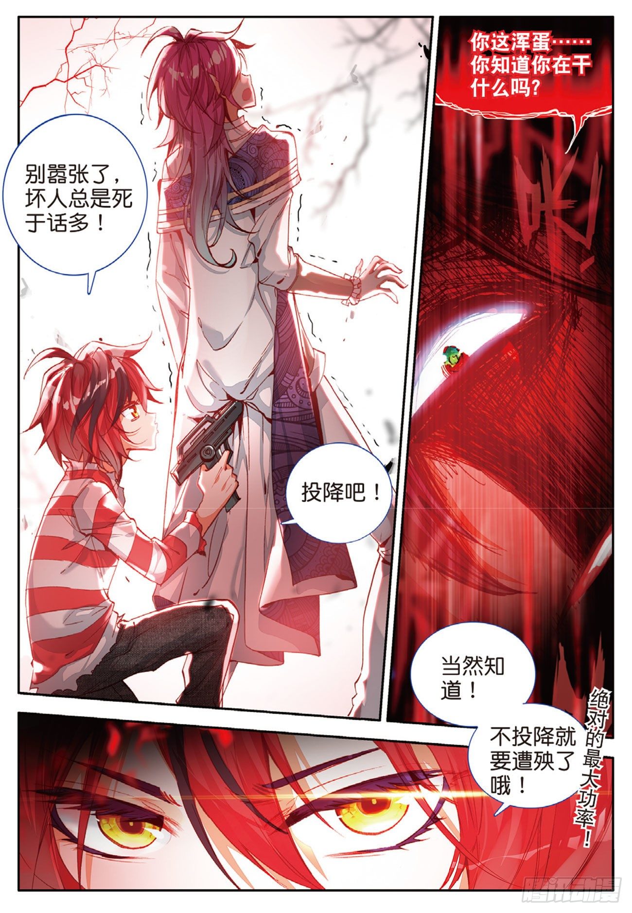 14 反客为主-第56话
