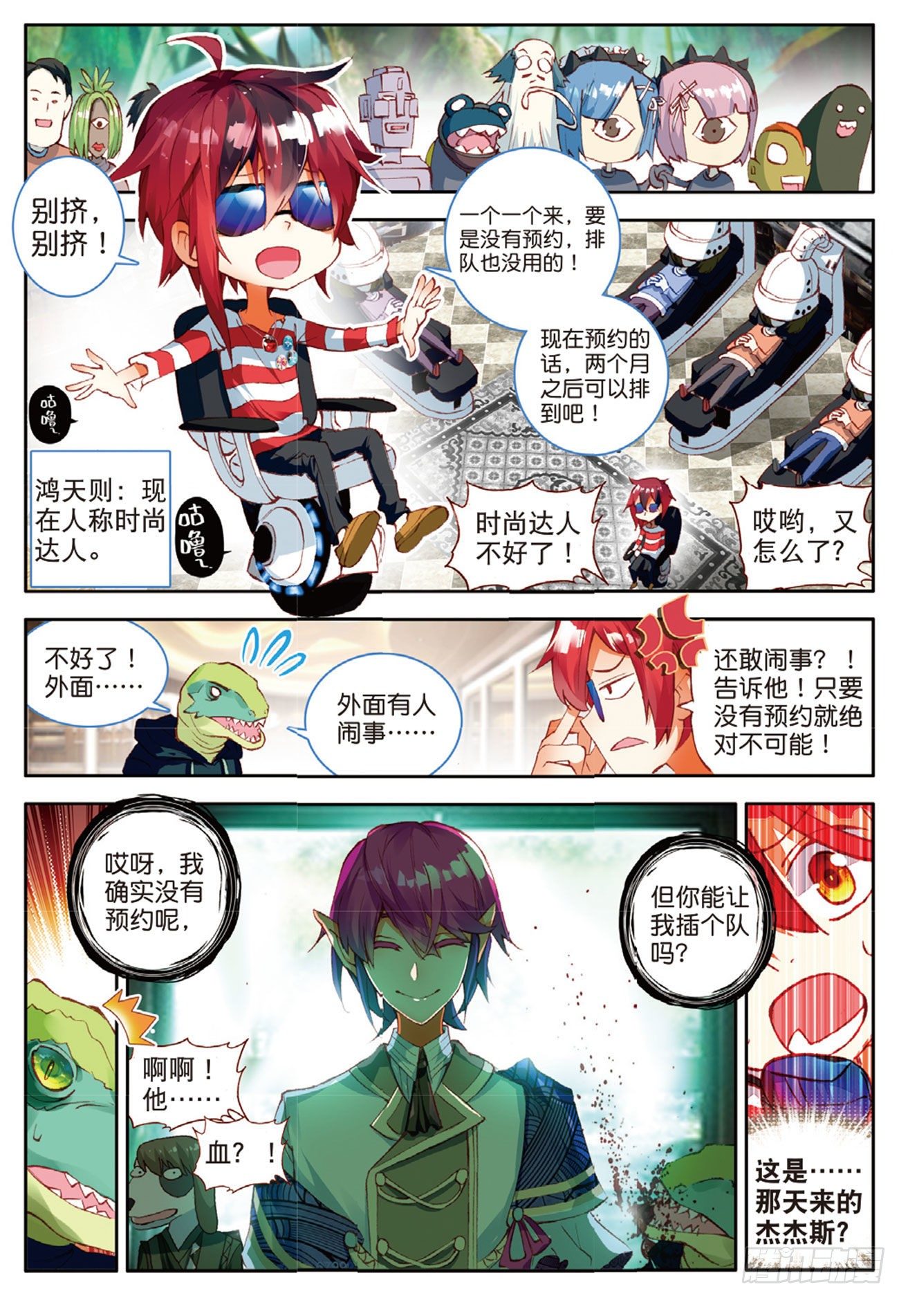 14 反客为主-第56话