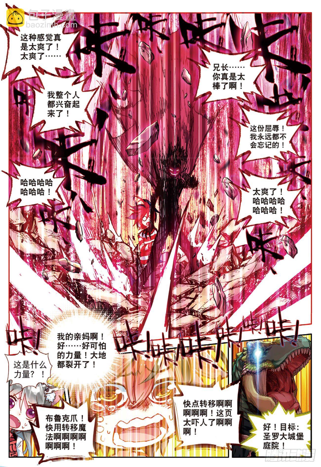 15 大写的玩脱-第58话