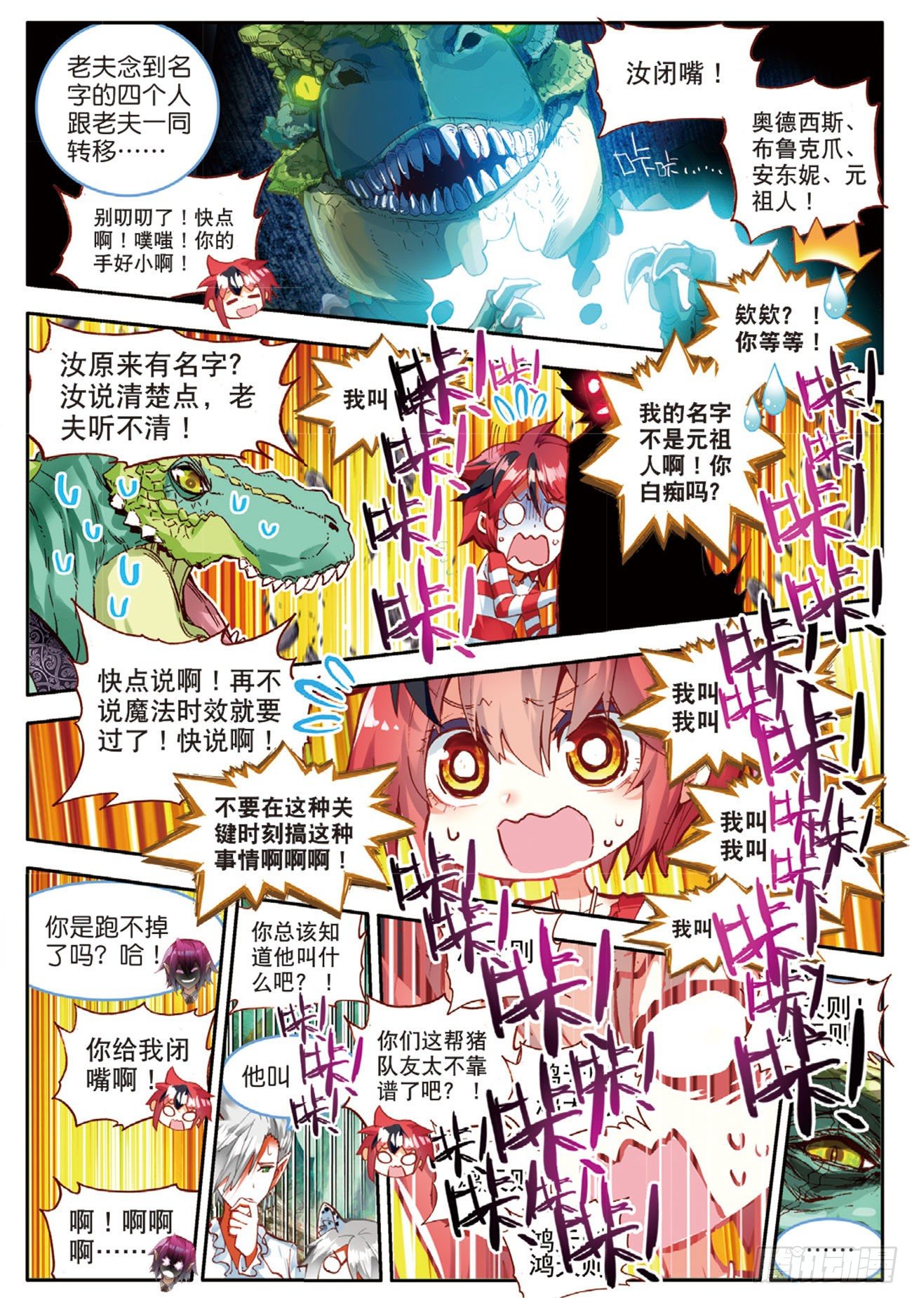 15 大写的玩脱-第58话
