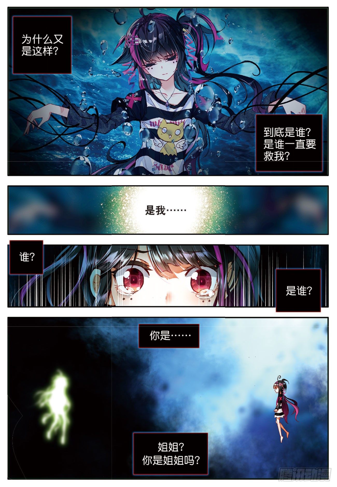 15 大写的玩脱-第58话