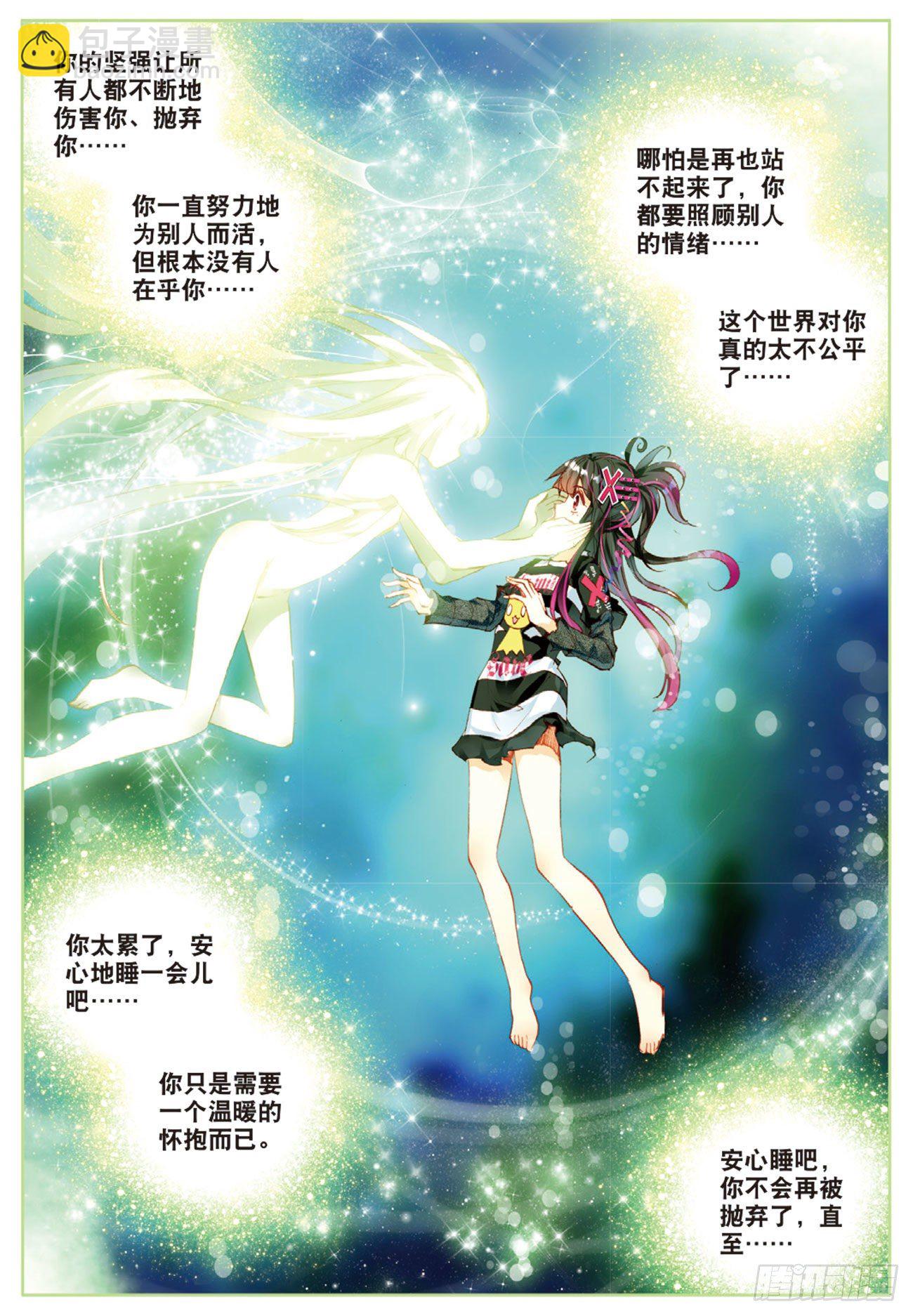 15 大写的玩脱-第58话