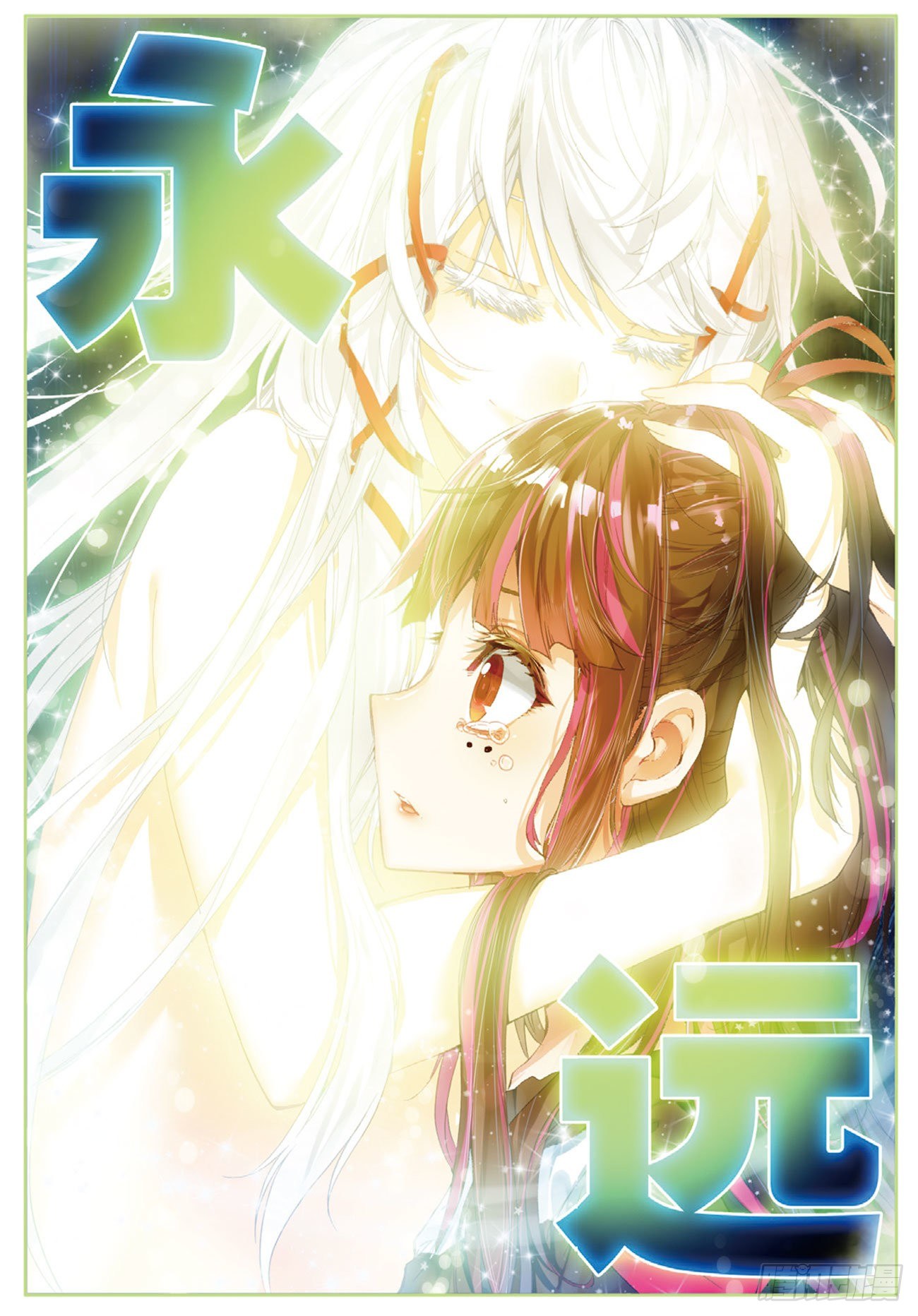 15 大写的玩脱-第58话