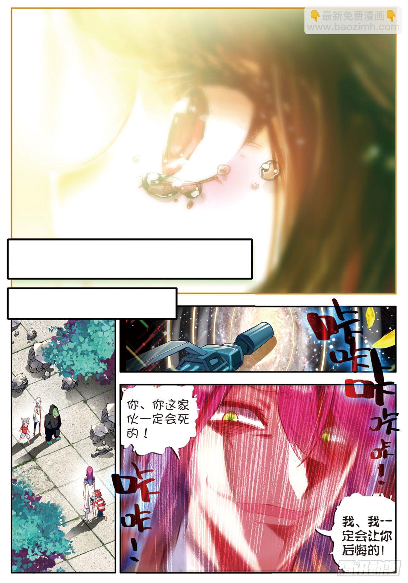 15 大写的玩脱-第58话