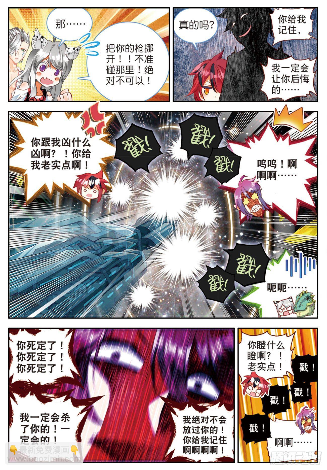 15 大写的玩脱-第58话