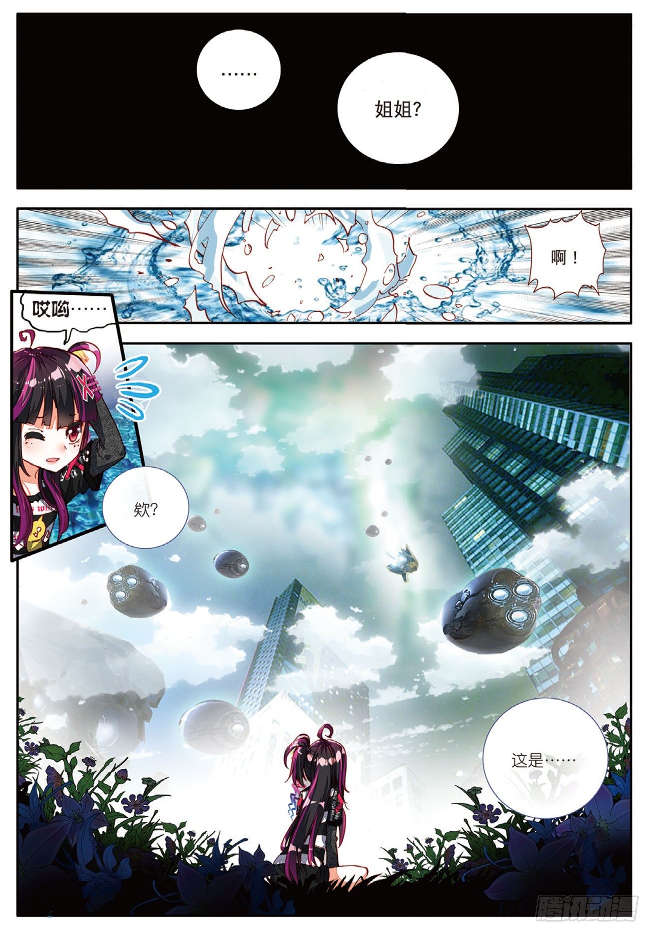 16 光虫侵入-第60话