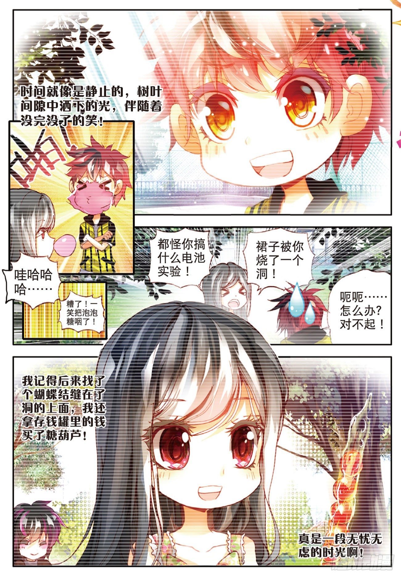 1 我对你的思念（下）-第8话