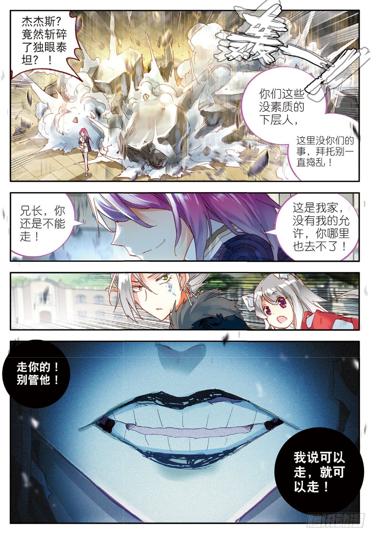 18 礼物-第64话