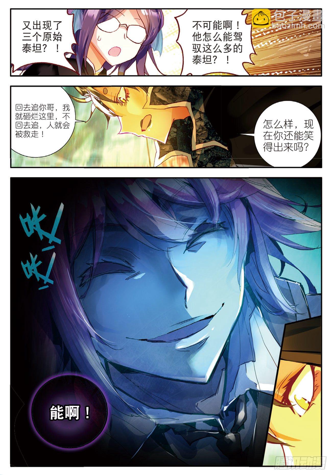 18 礼物-第64话