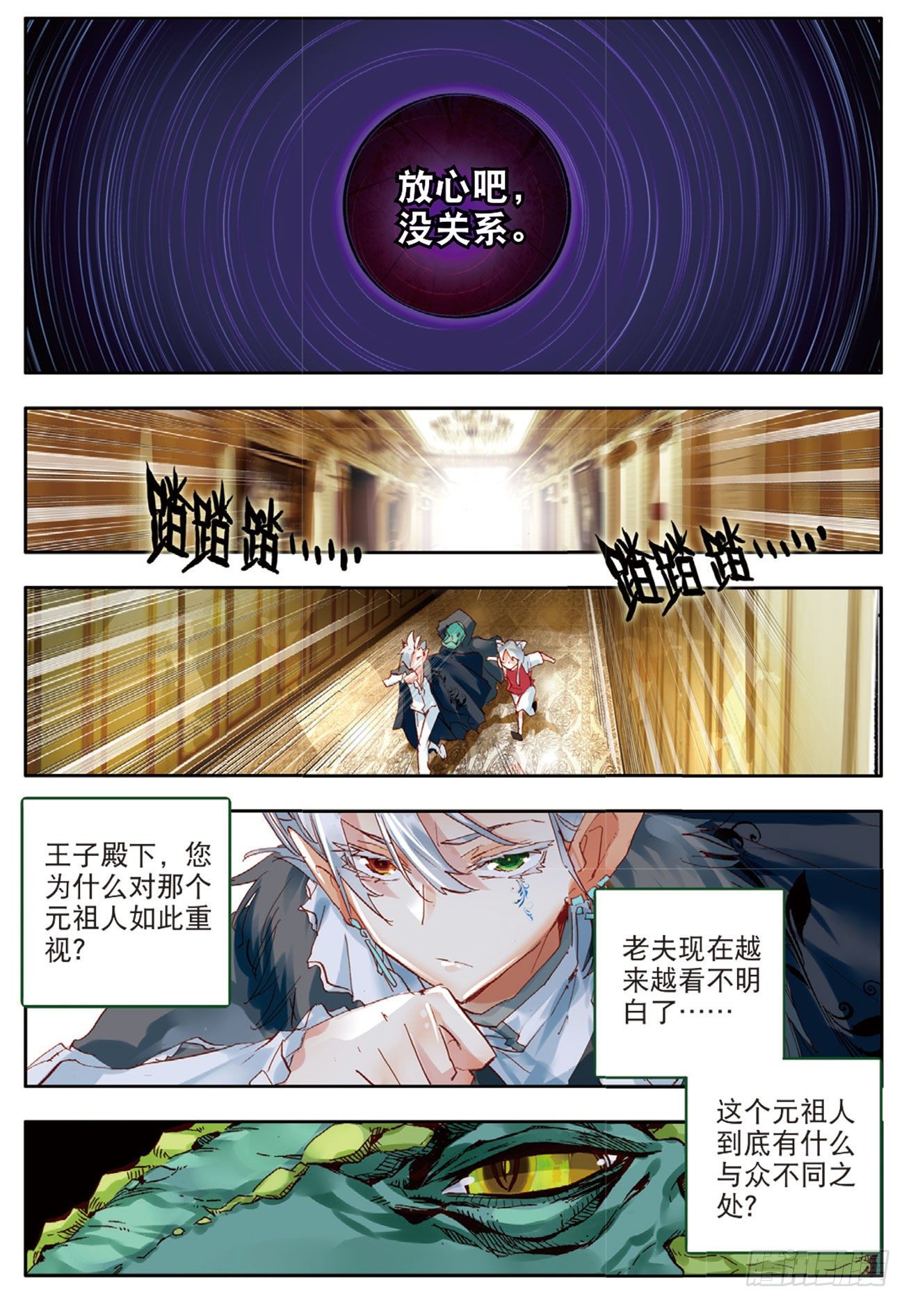 18 礼物-第64话